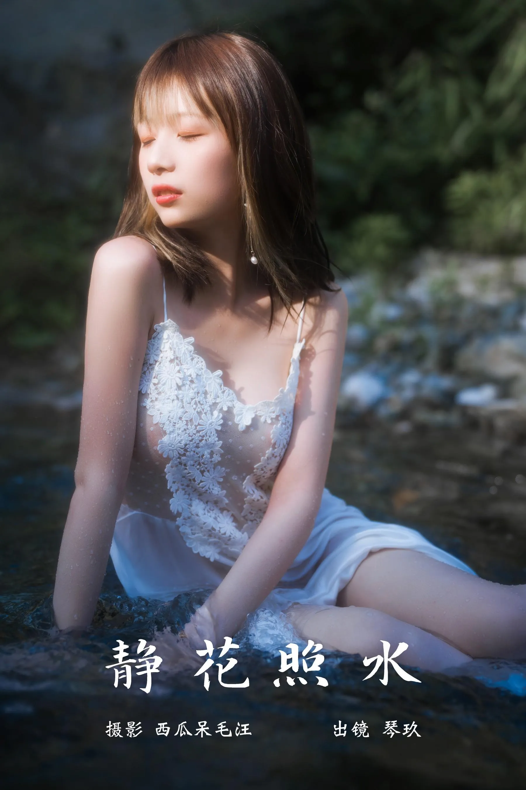 清青琴玖 – NO.24 静花照水 [37P]插图6